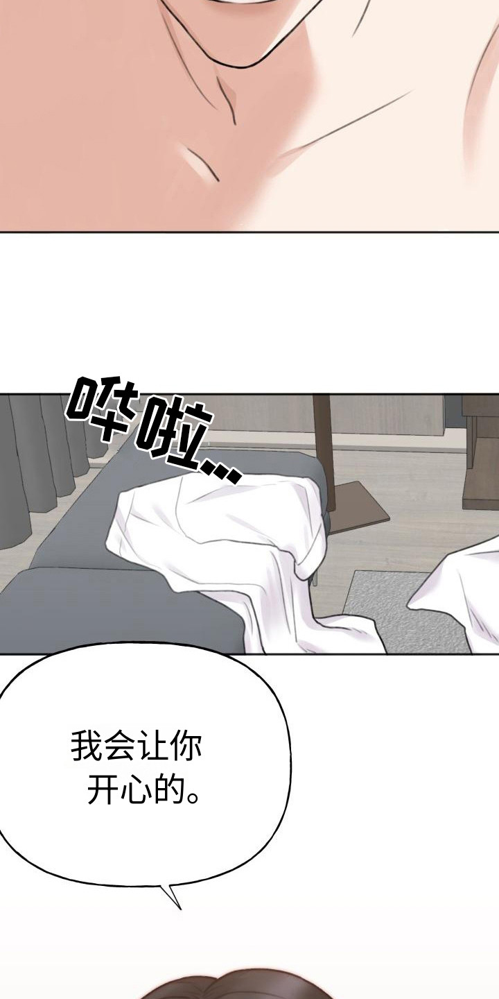 第4章：腼腆12