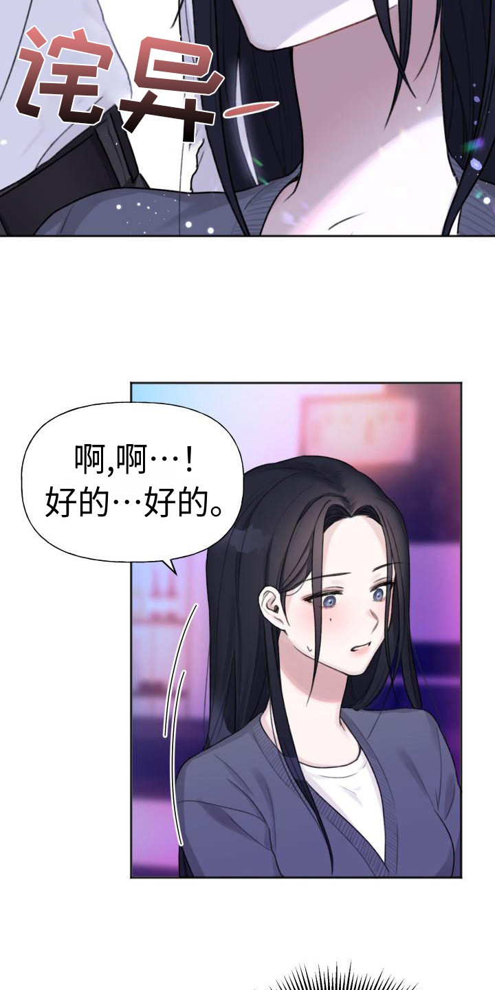 第2章：搭讪14