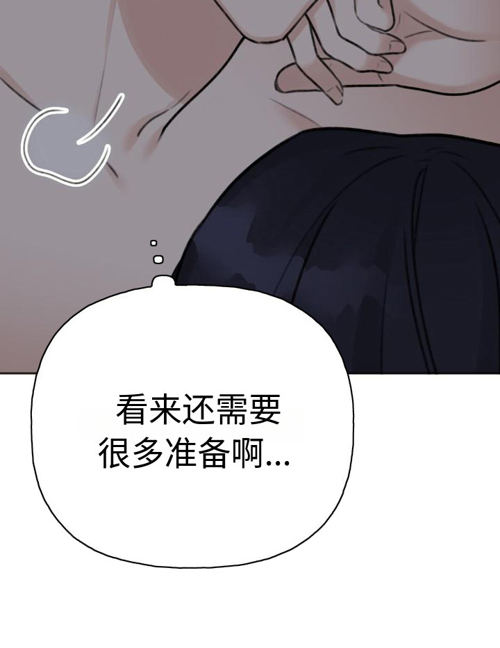 第4章：腼腆18