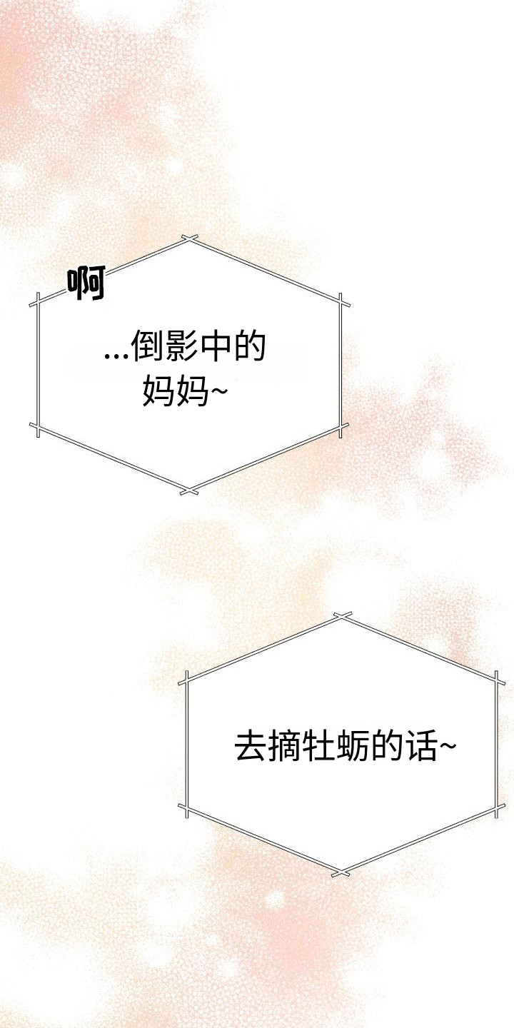 第14章：摇篮曲17