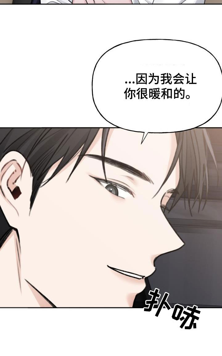 第21章：撞见8