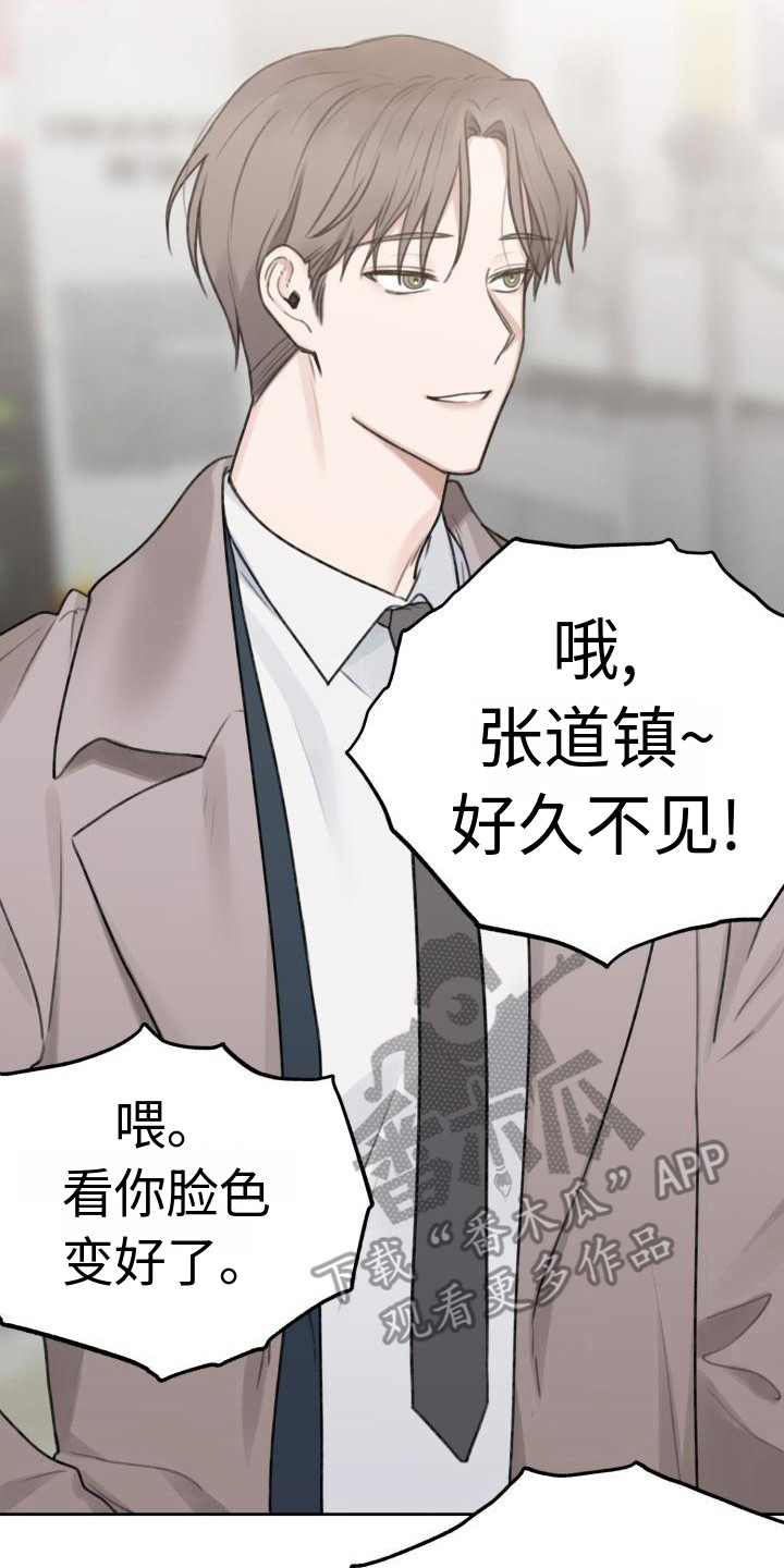 第12章：好久不见7