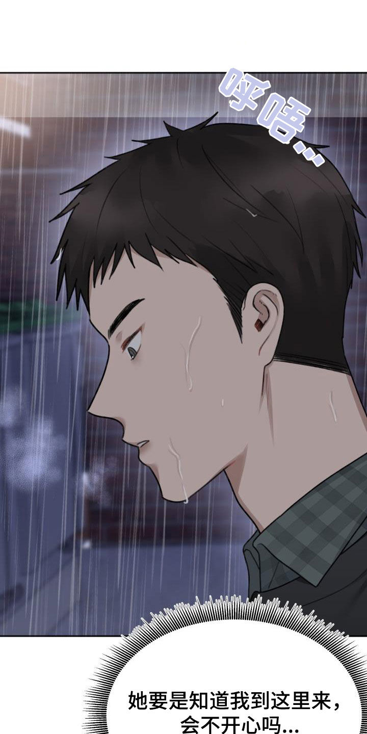 第21章：撞见15