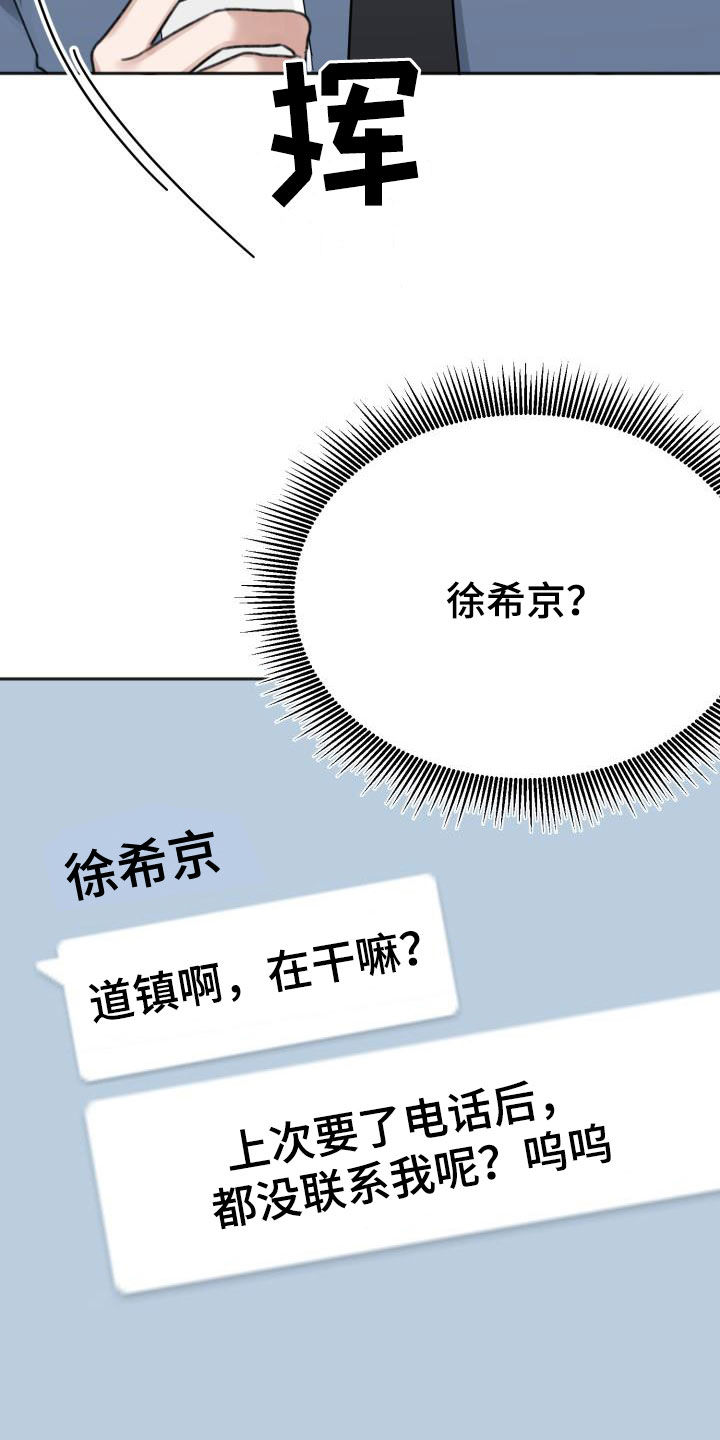 第20章：受够了10
