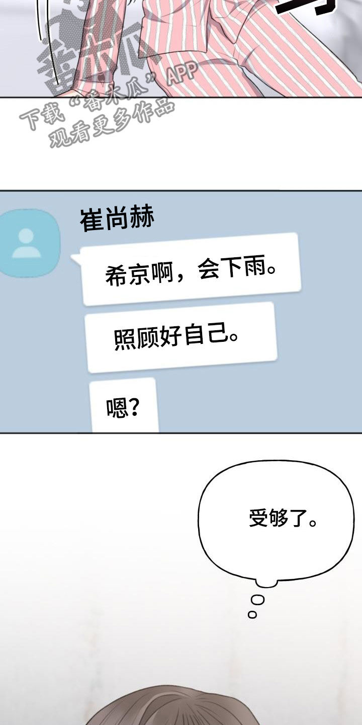 第20章：受够了17