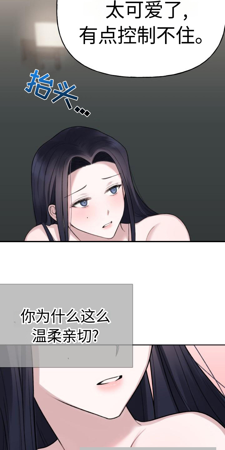 第9章：很亲切 19