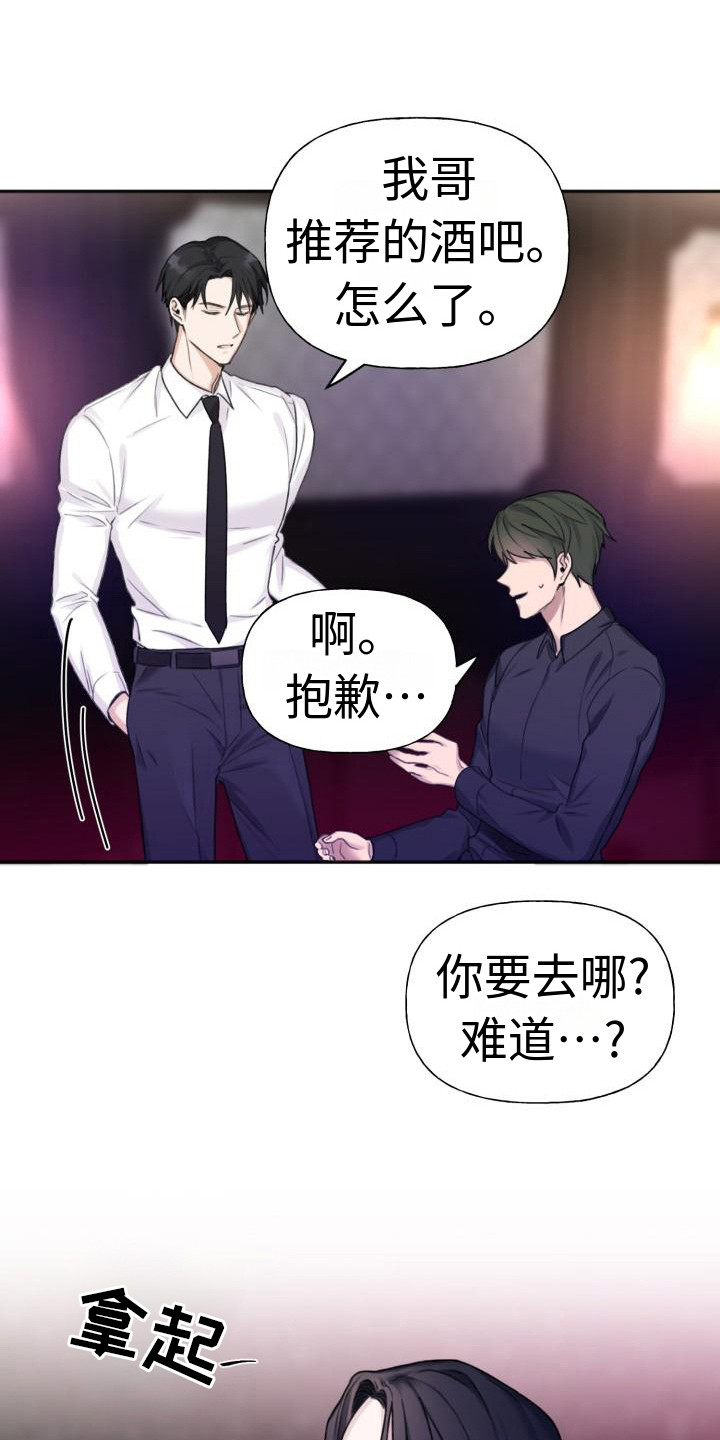 第2章：搭讪9