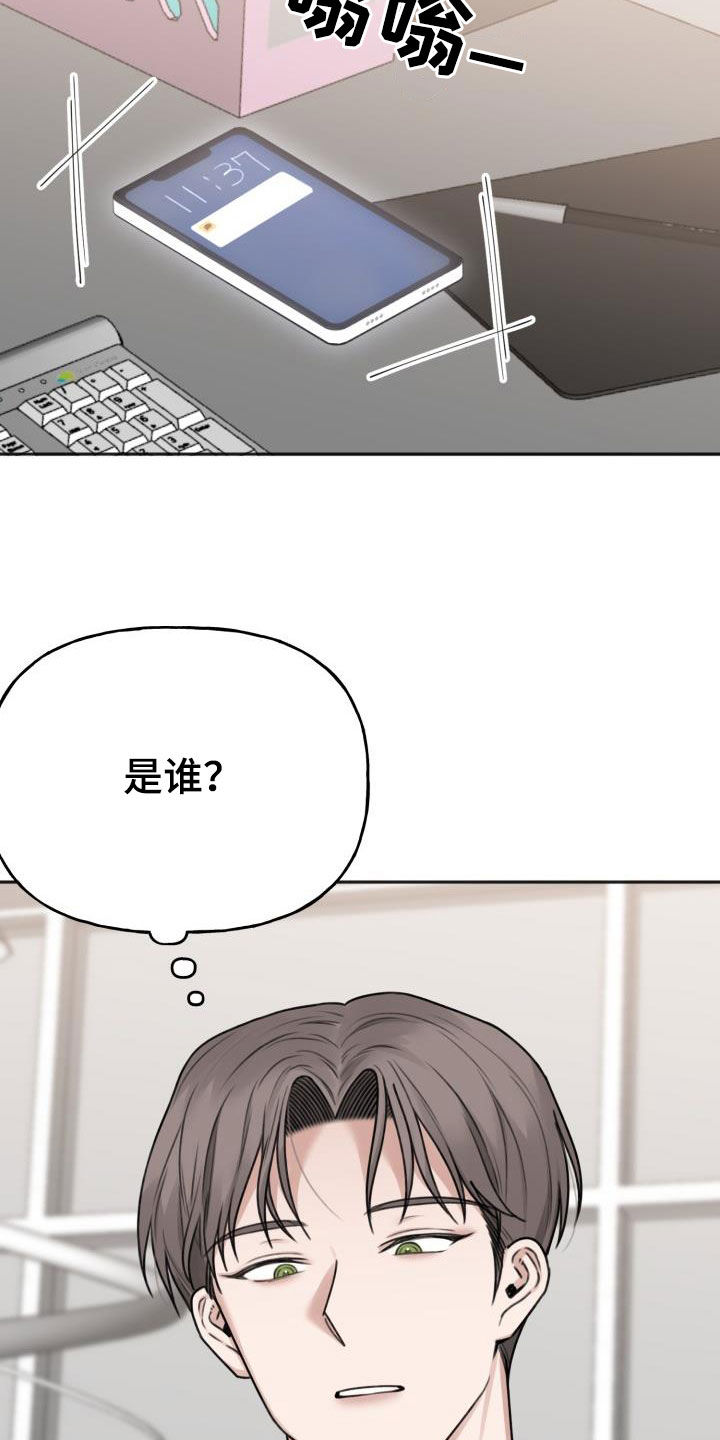 第20章：受够了8
