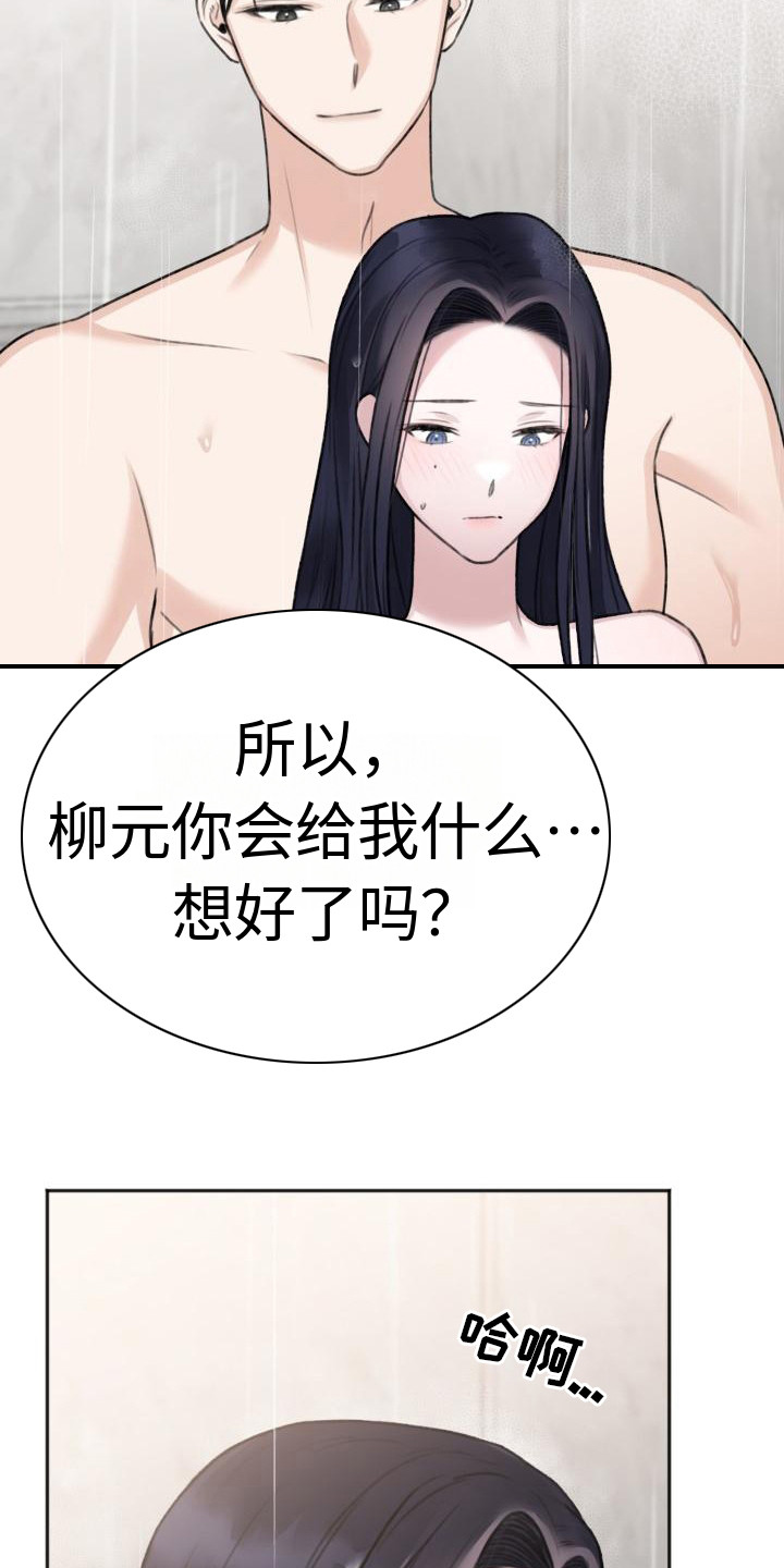 第7章：凄凉感 24