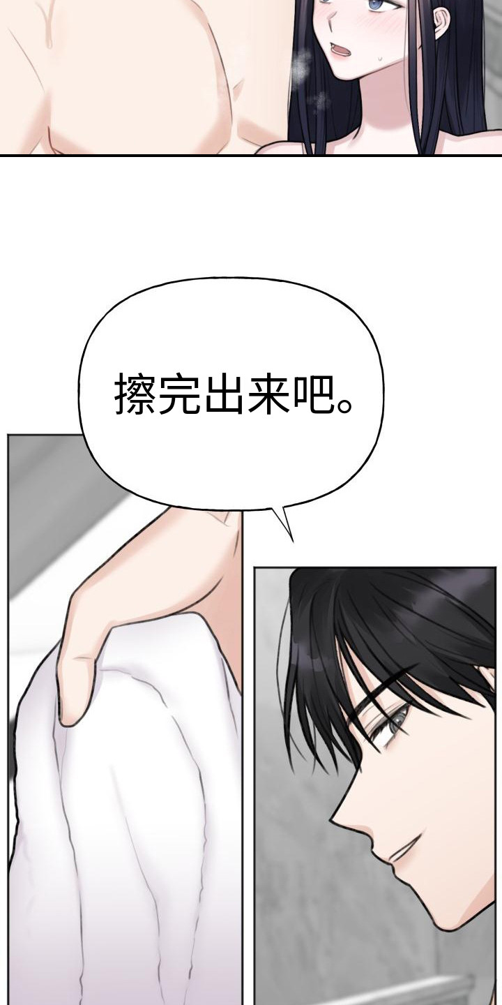 第8章：做个玩偶 3