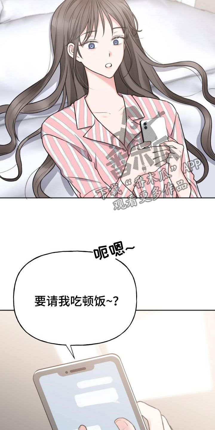 第20章：受够了14