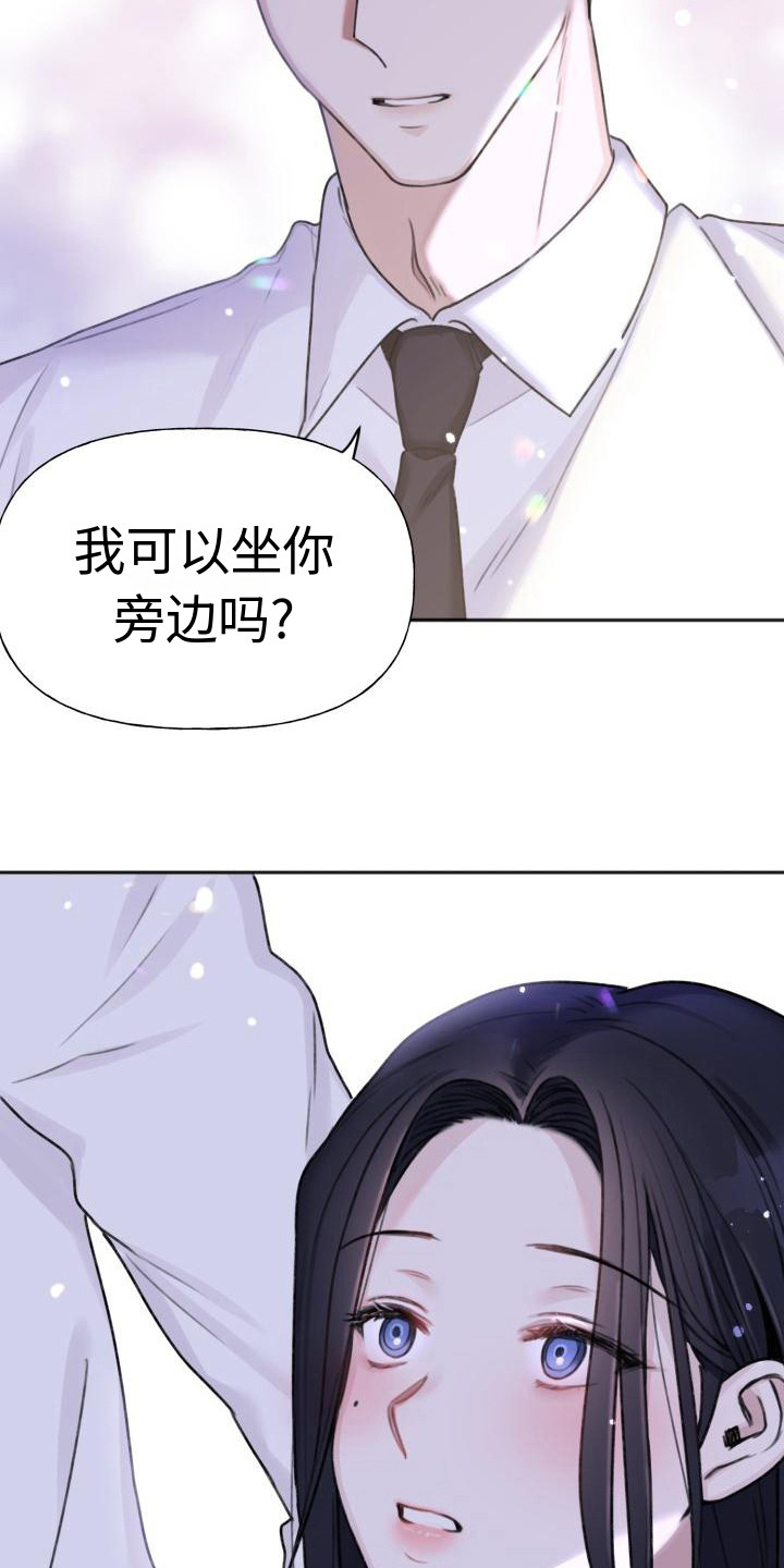 第2章：搭讪13