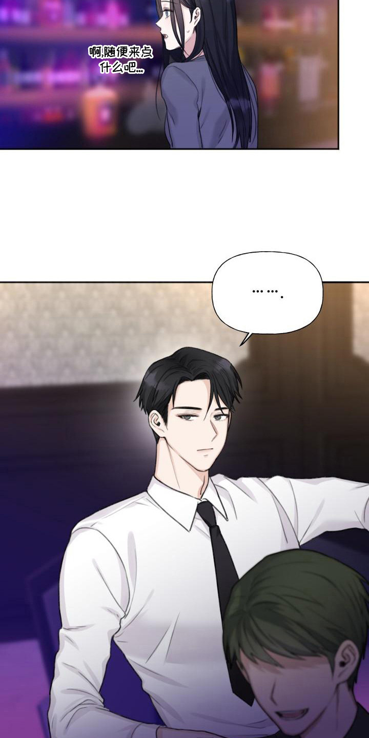 第2章：搭讪6