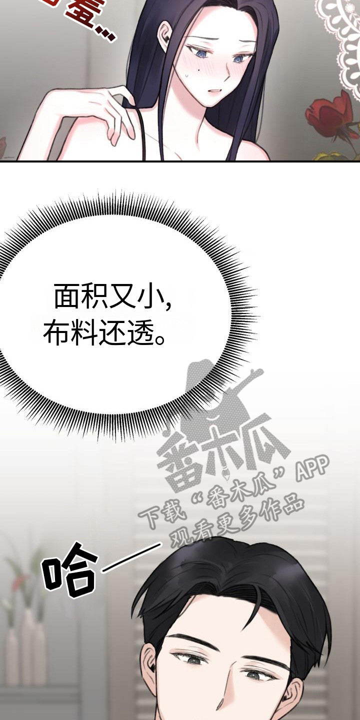第5章：换衣服13