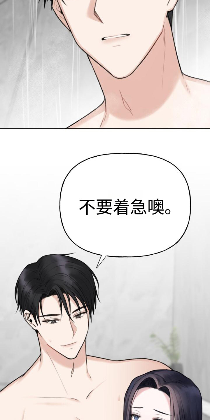 第8章：做个玩偶 2