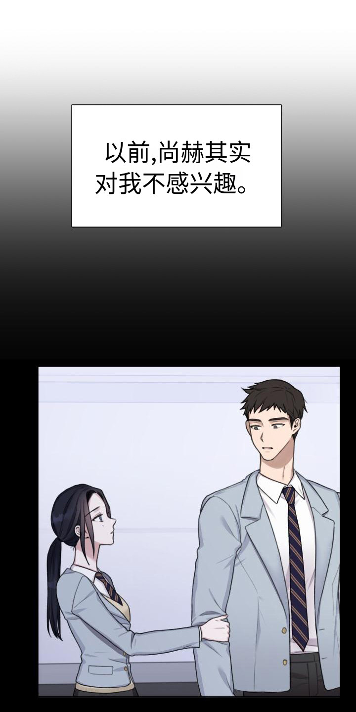第1章：单恋11