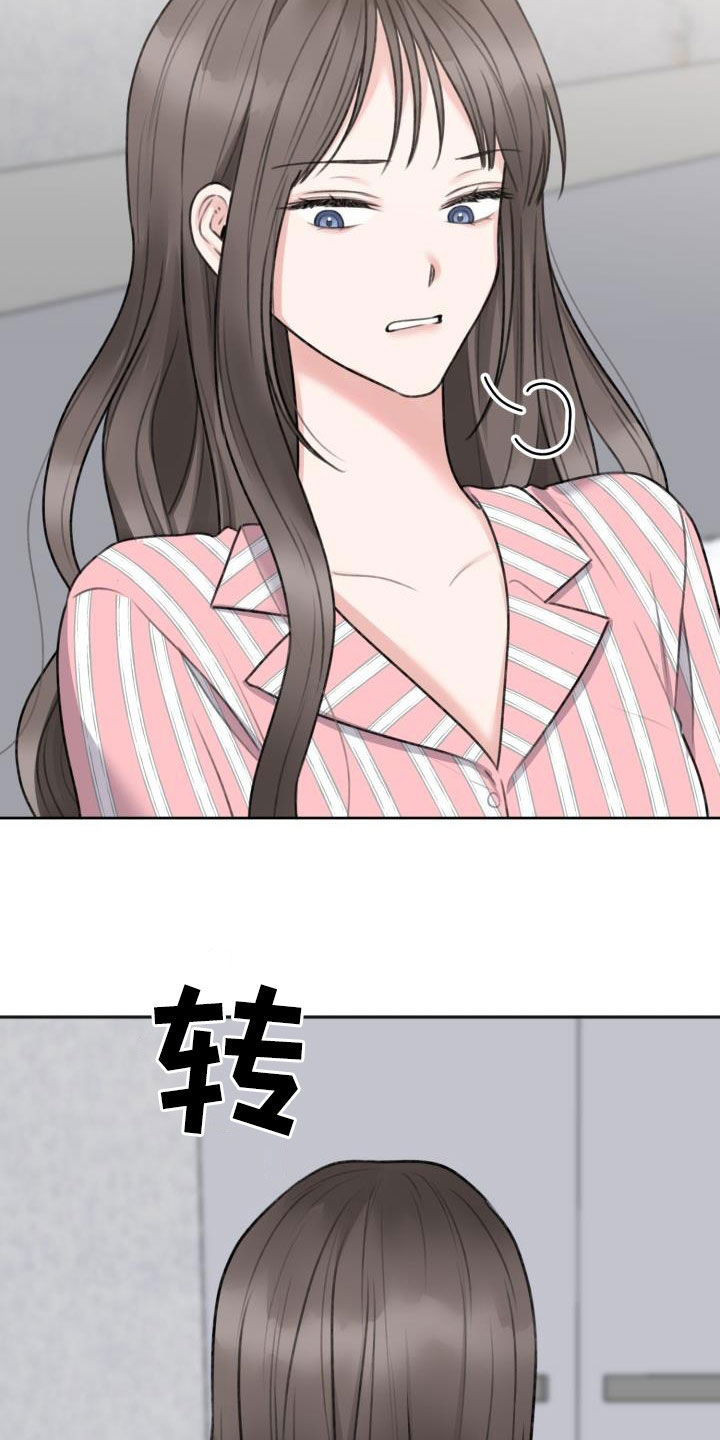 第20章：受够了18