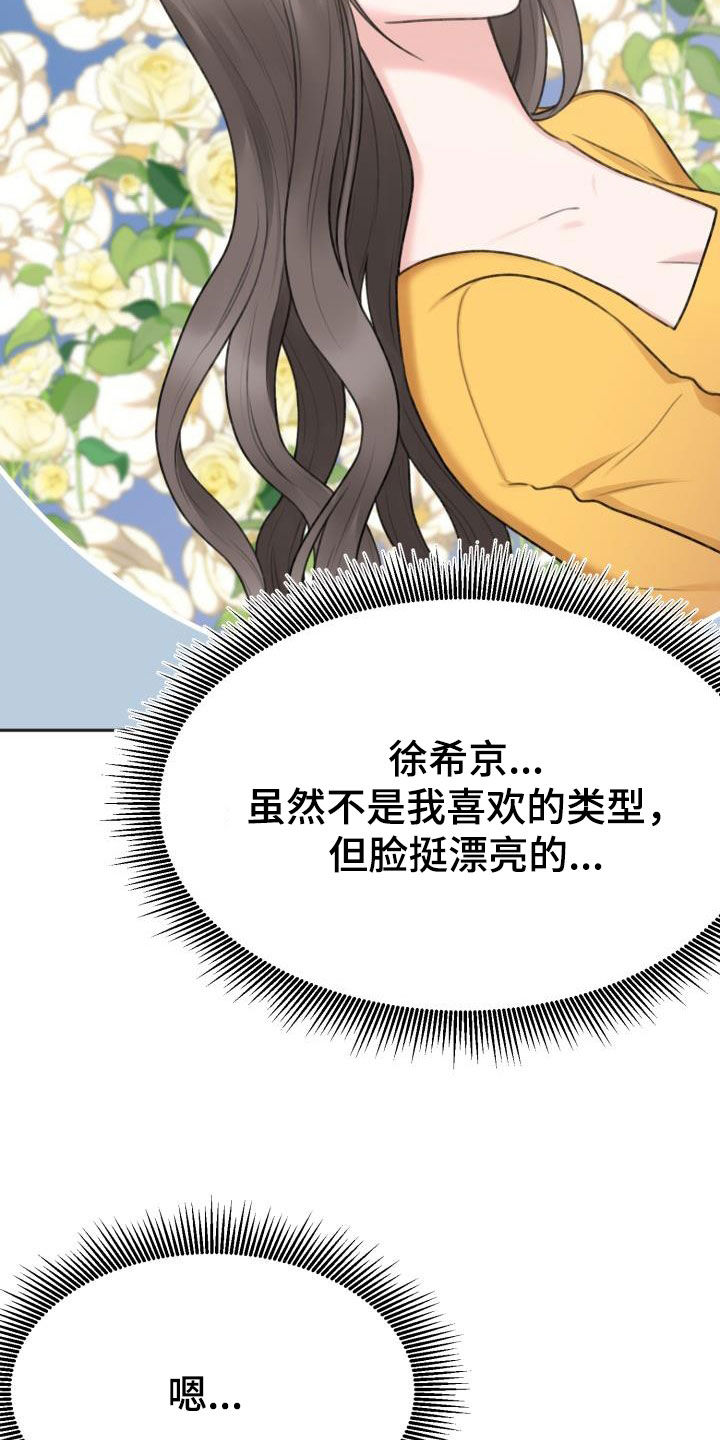 第20章：受够了12