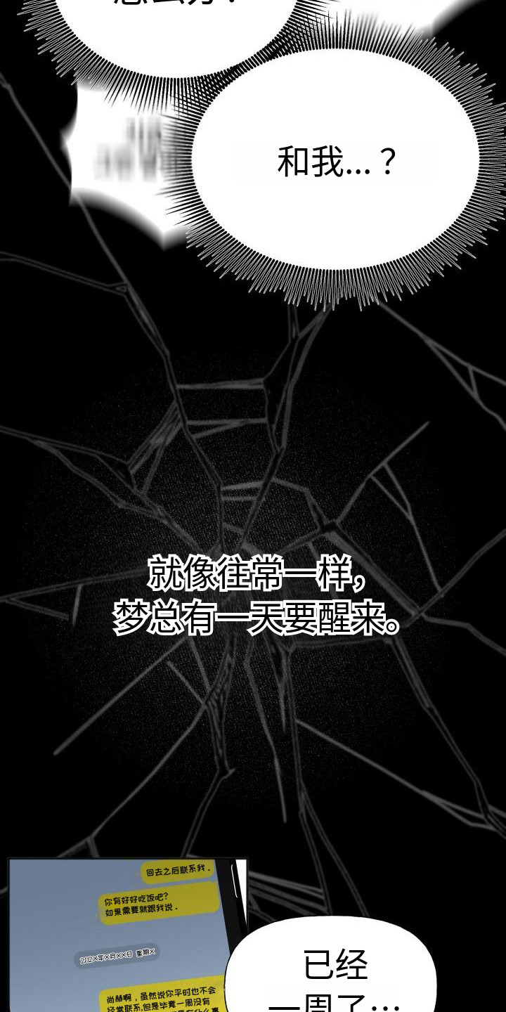 第1章：单恋16