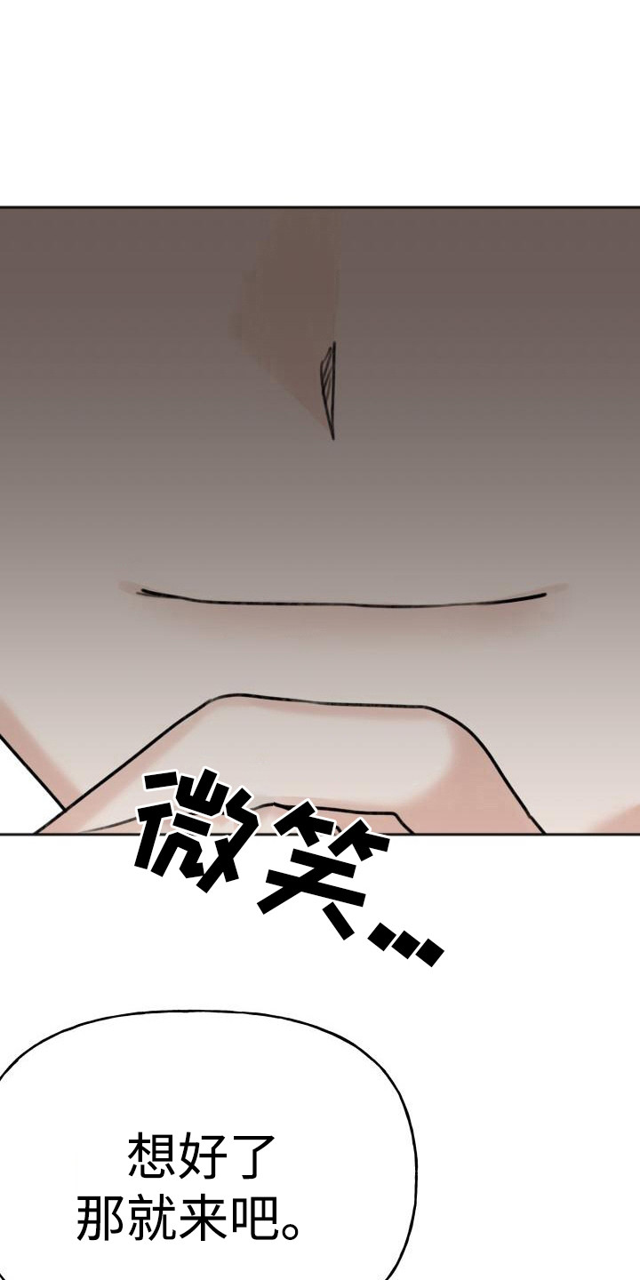 第8章：做个玩偶 15