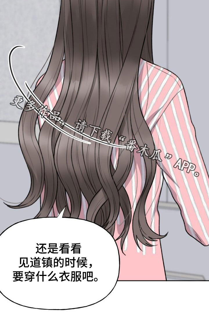 第20章：受够了19