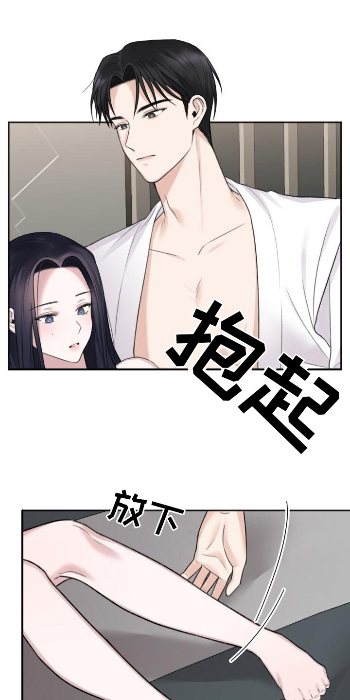 第9章：很亲切 2