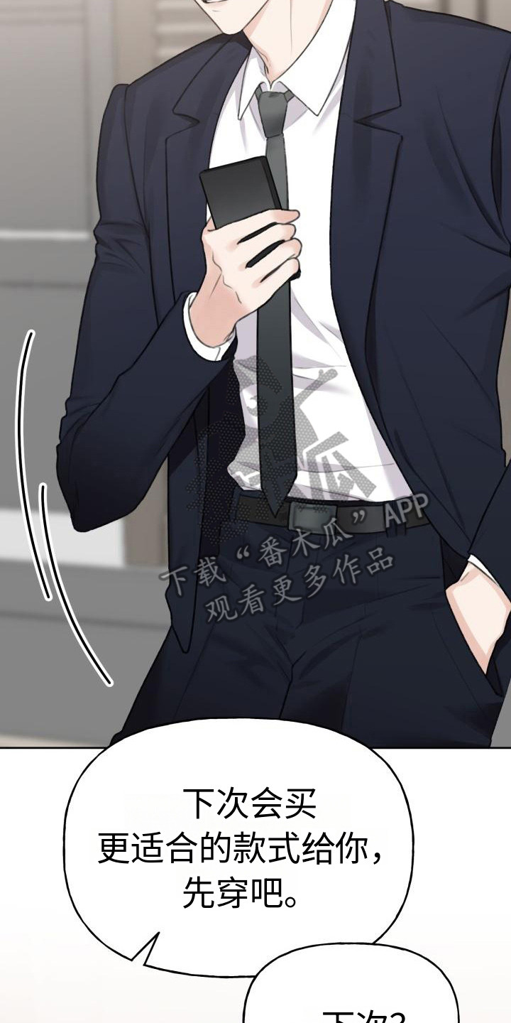 第5章：换衣服16