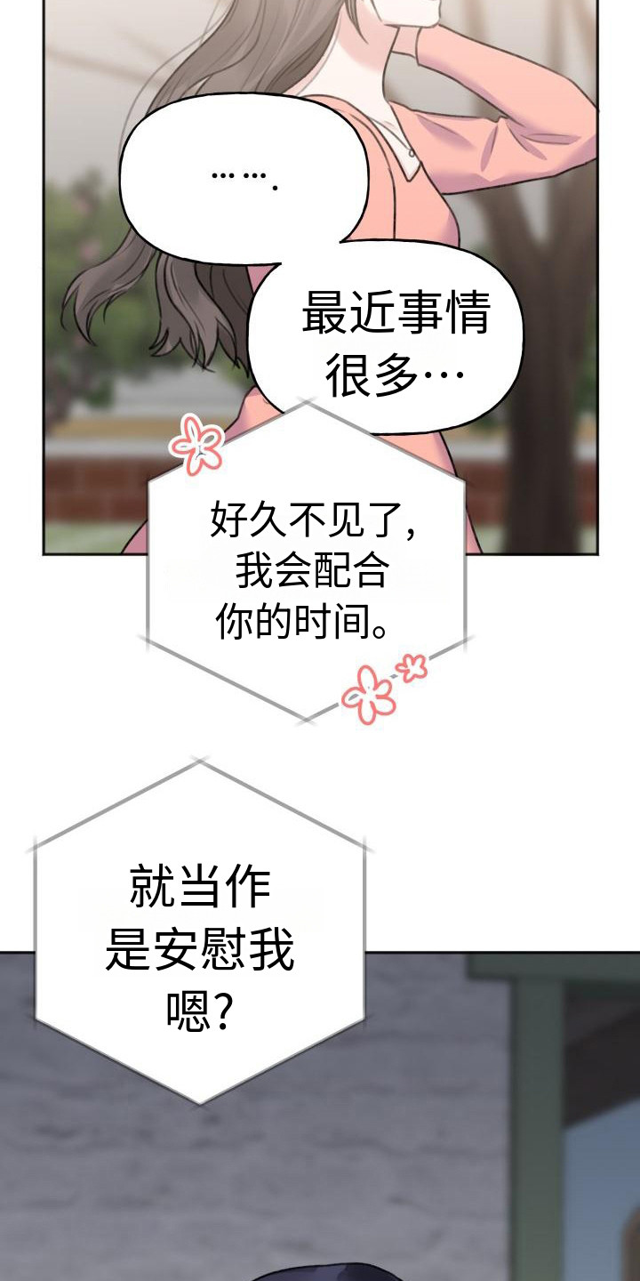 第7章：凄凉感 2