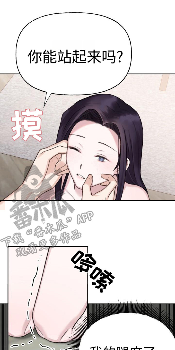 第8章：做个玩偶 19