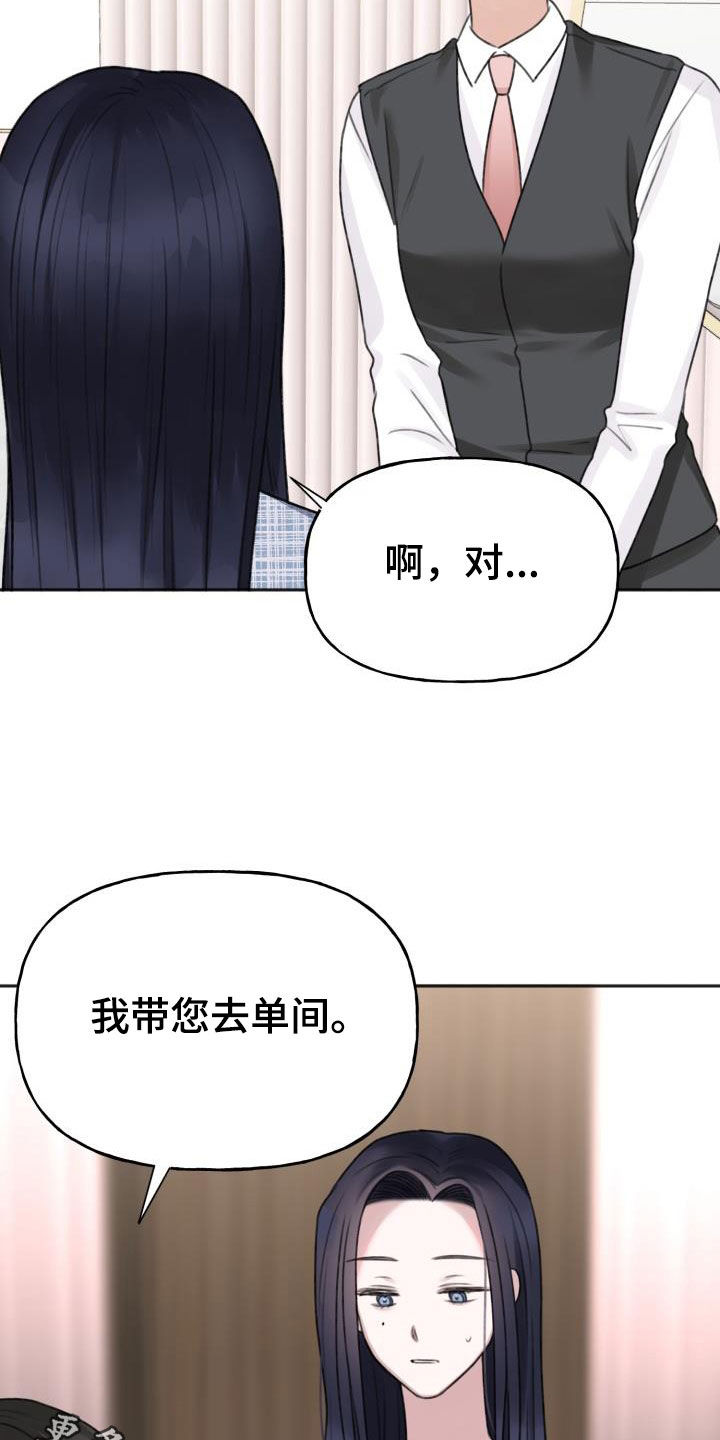 第15章：做造型25