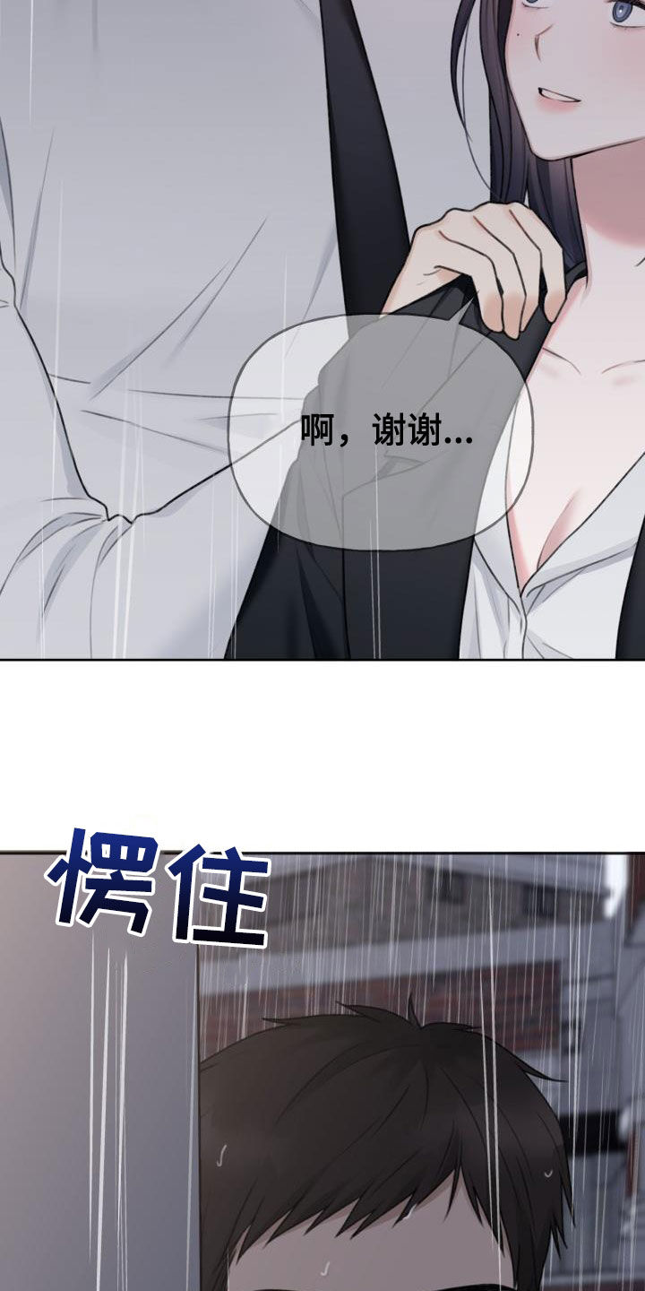 第21章：撞见21