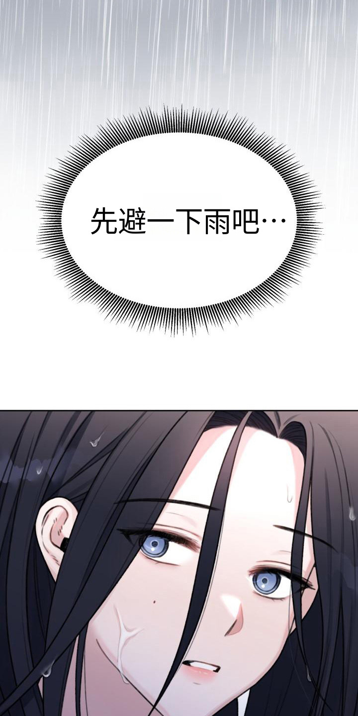 第1章：单恋8