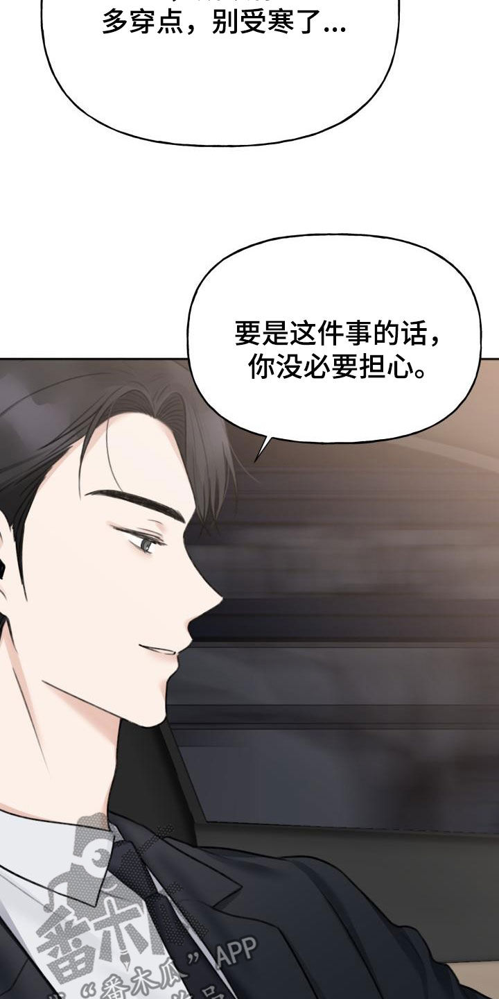 第21章：撞见6