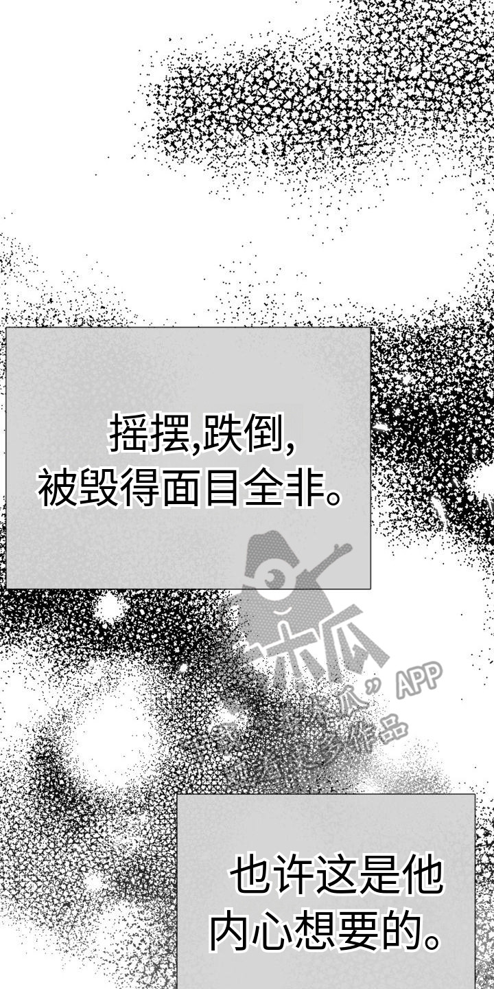 第8章：做个玩偶 13