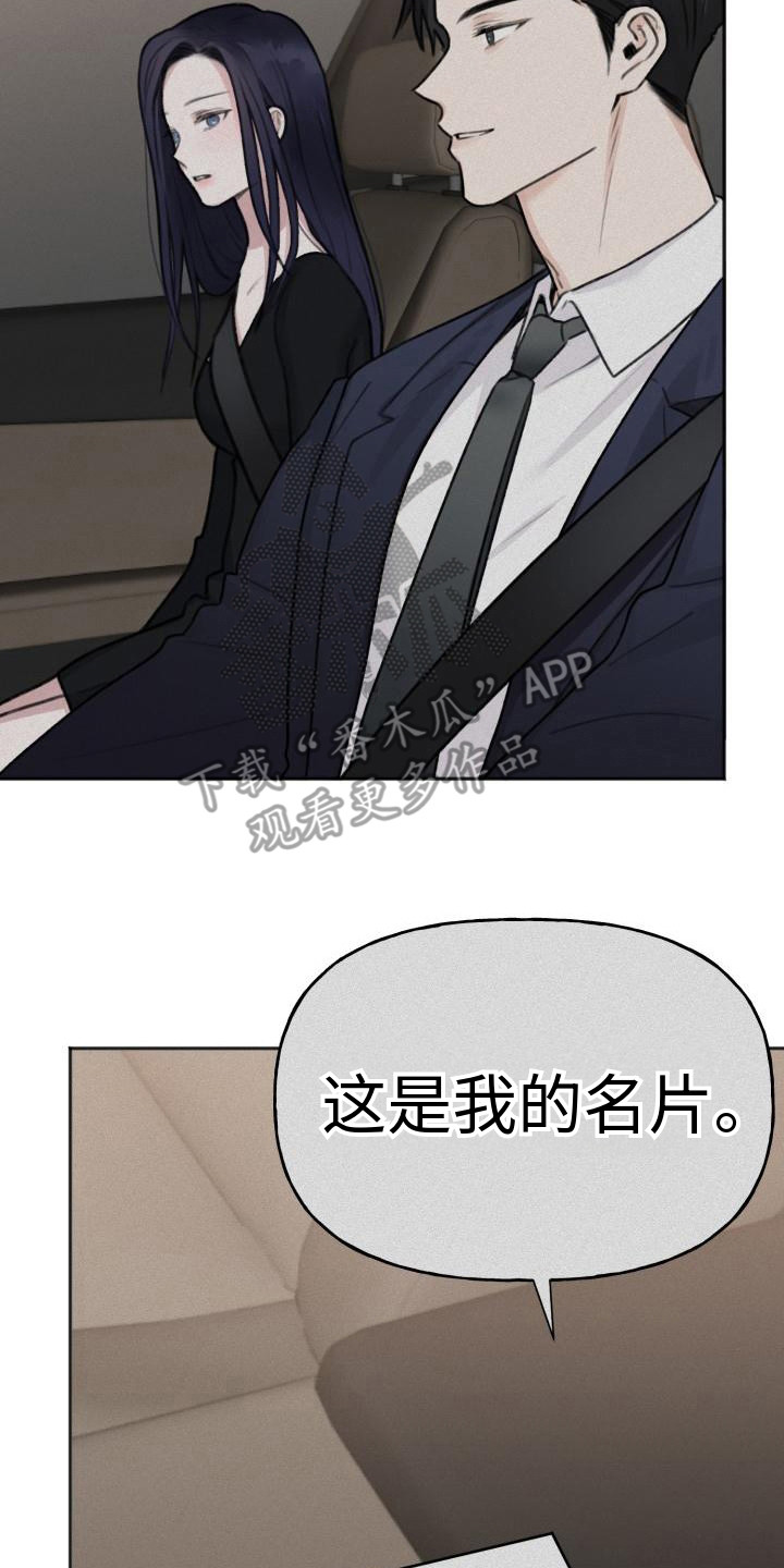 第6章：名片17