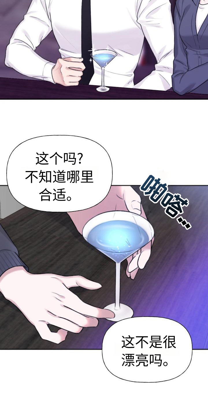 第2章：搭讪16
