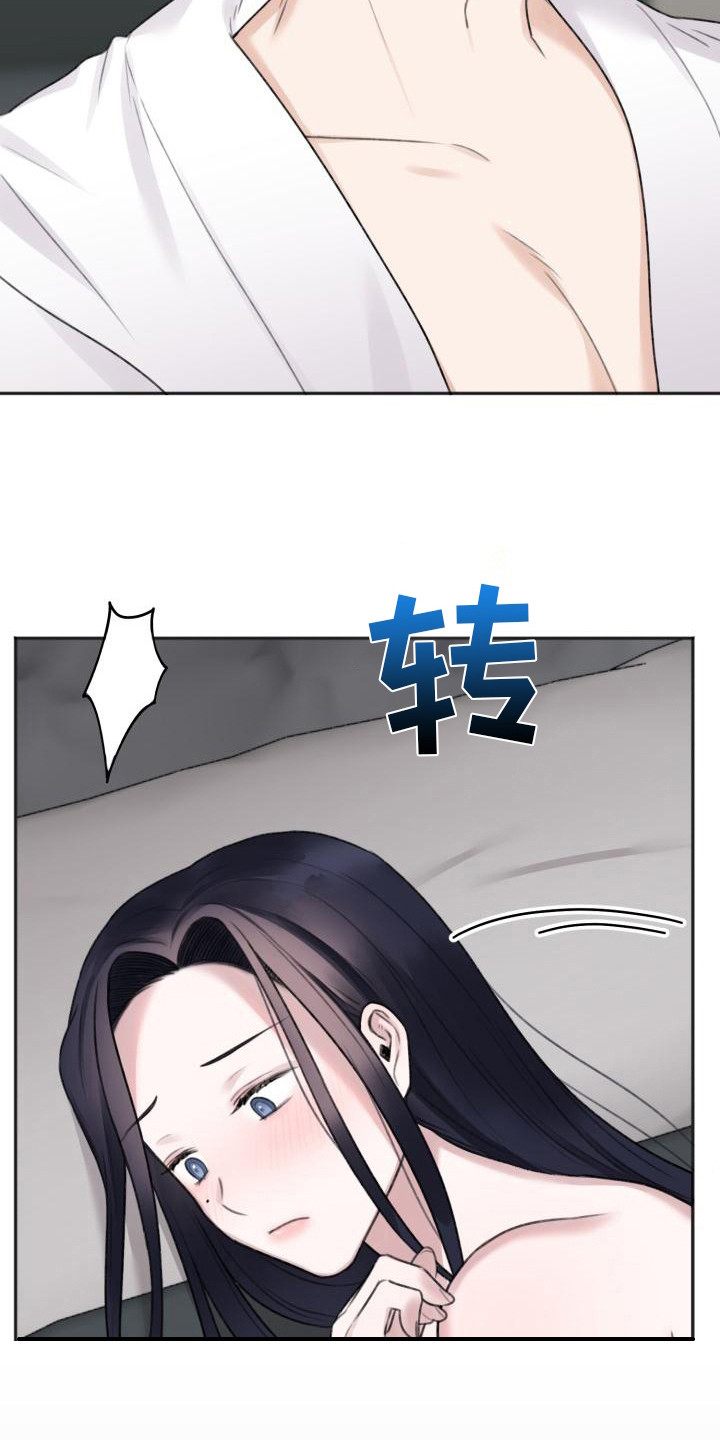 第9章：很亲切 5