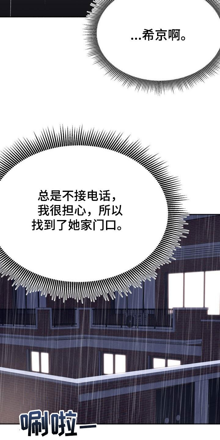 第21章：撞见14