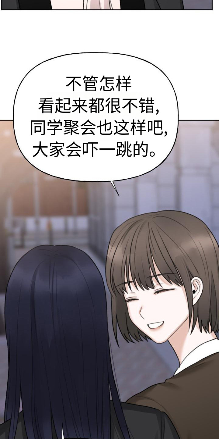 第12章：好久不见2