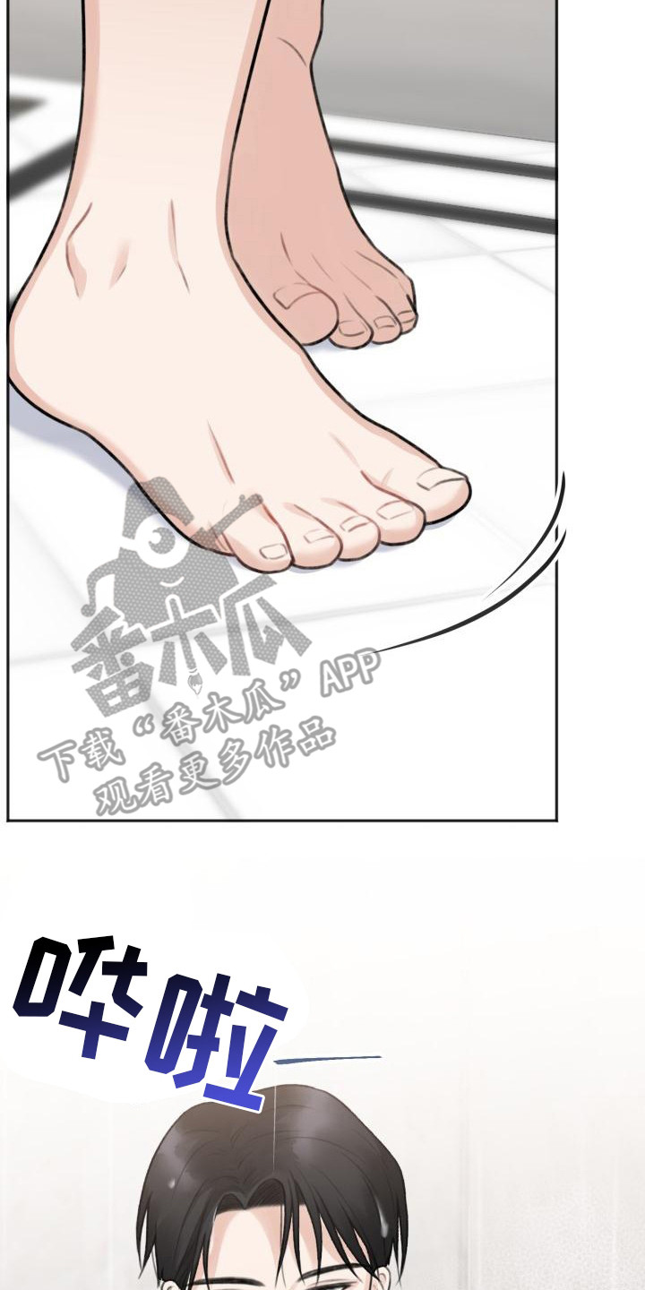 第7章：凄凉感 23