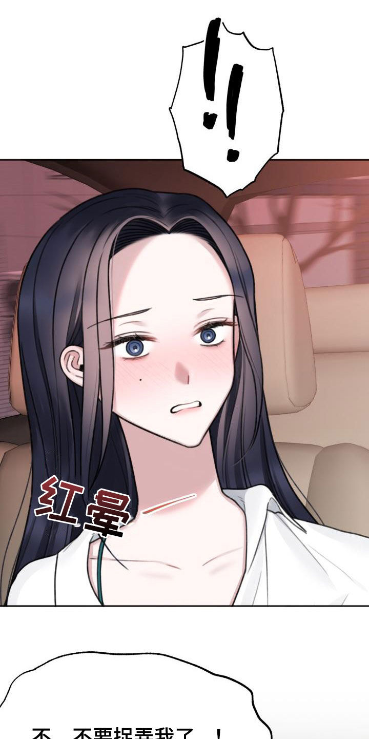 第21章：撞见9