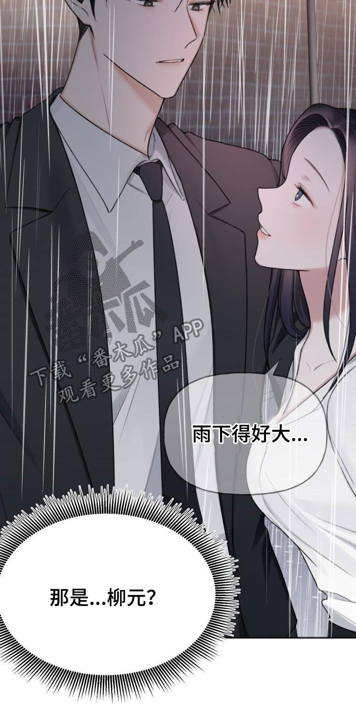 第21章：撞见19