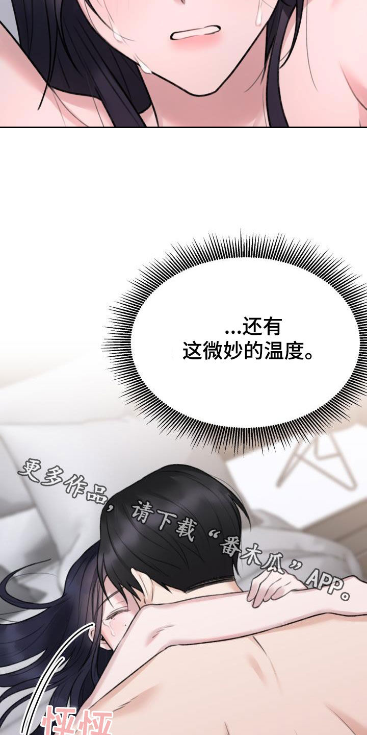 第19章：很喜欢22