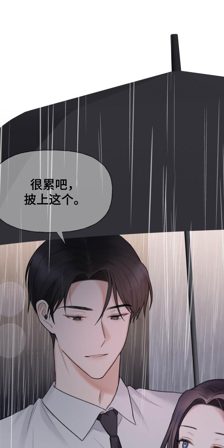 第21章：撞见20