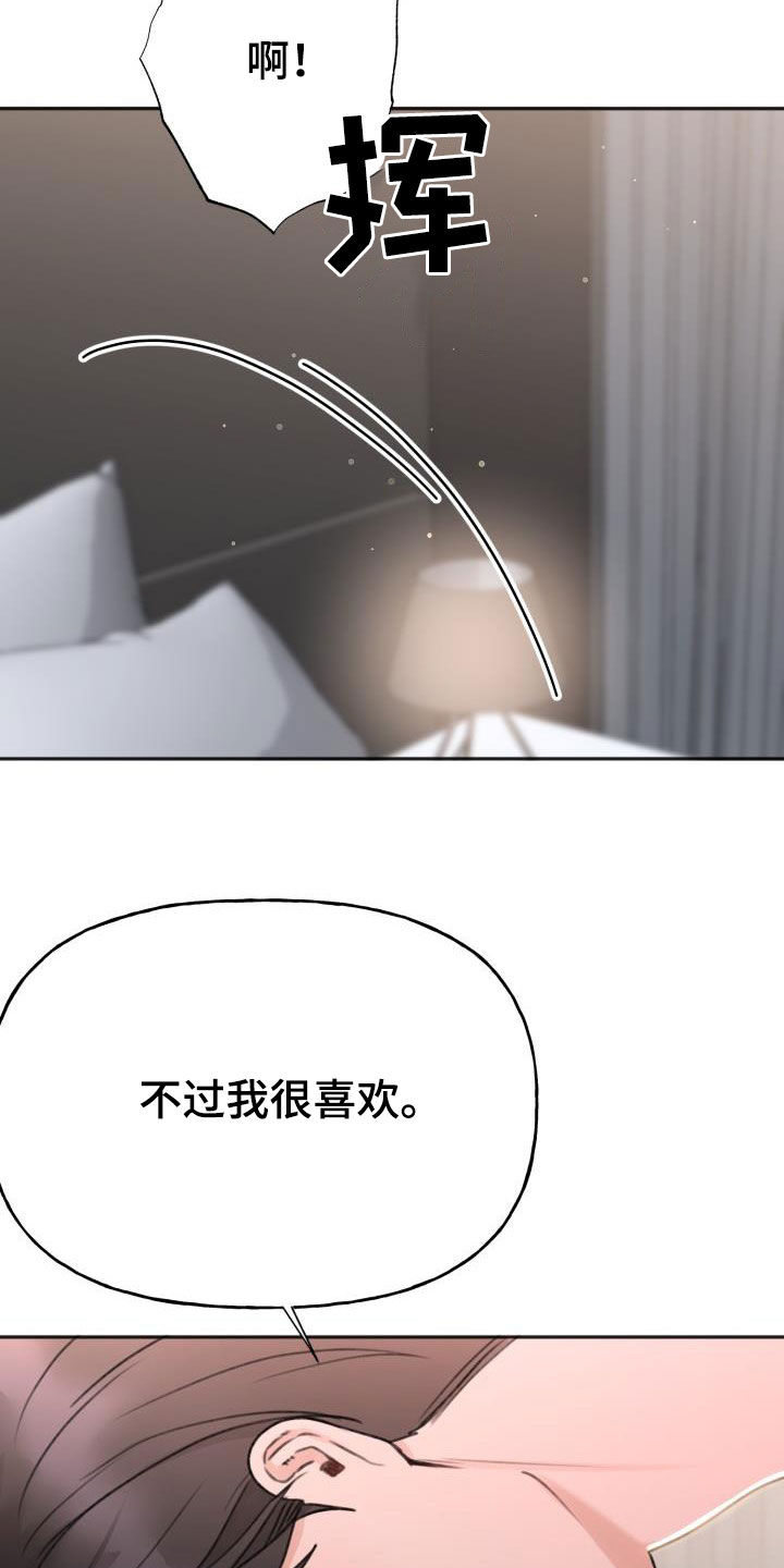第19章：很喜欢18