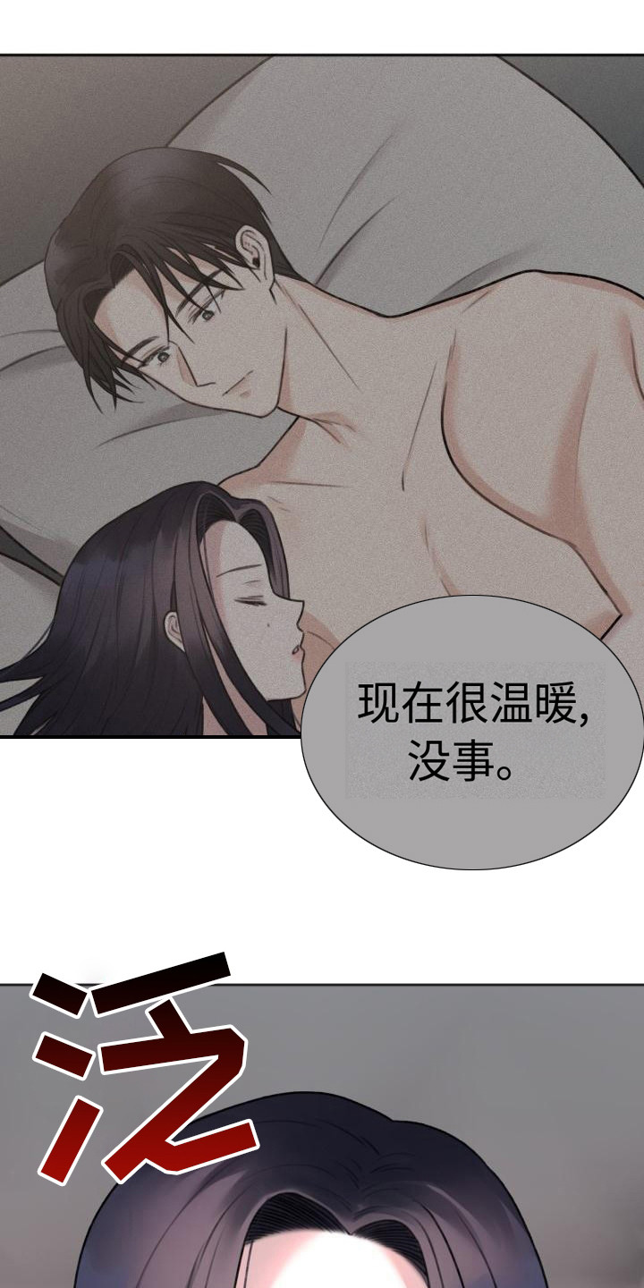 第10章：有些丢脸11
