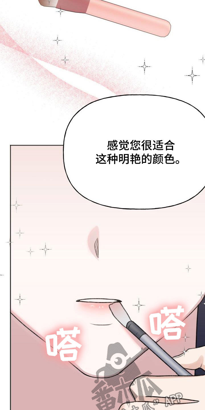 第16章：真的很美3
