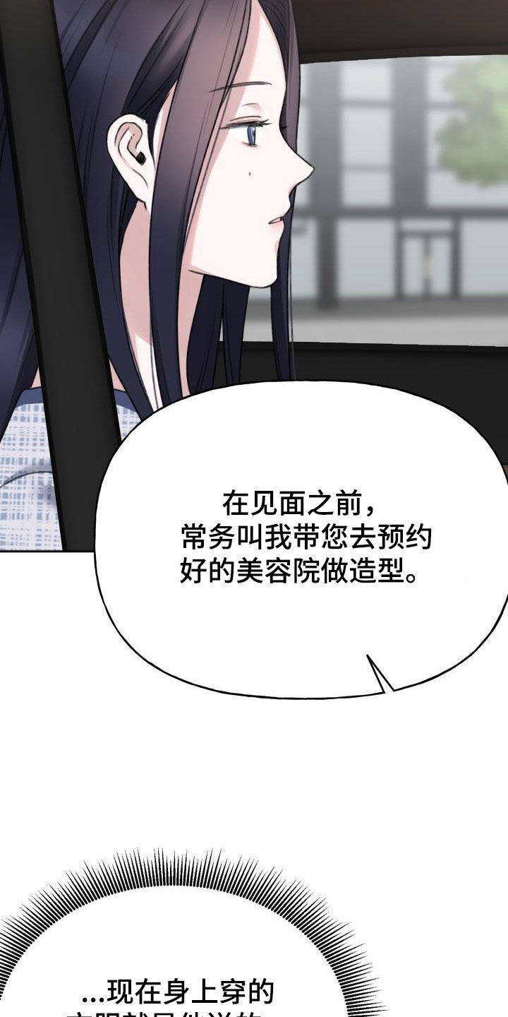 第15章：做造型20