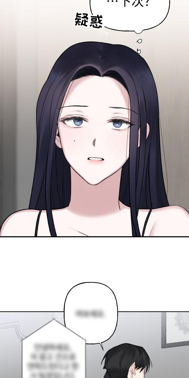 第5章：换衣服17