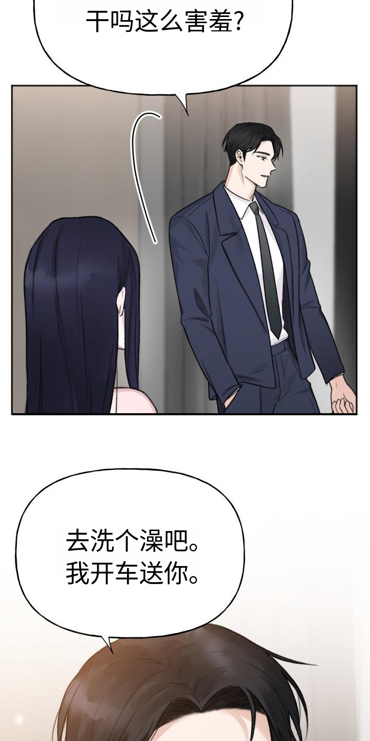 第5章：换衣服5